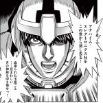 【ガンダムサンダーボルト】後半ずっと早く死んでくれ…!ってなった