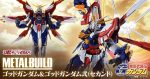 【Gガンダム】メタルビルドのゴッドガンダム問い合わせ返信がまだ殆ど来てない様で