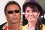 【芸能】長渕剛(68)志穂美悦子と別居状態…