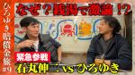 ひろゆき氏が語る!優秀な人ほど遅刻する理由とは?