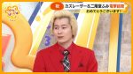 カズレーザー終了に困惑する日テレファンやんけ！