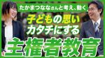 【たかまつなな】子どもを持つ事実婚、名字の悩みとは？