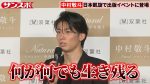 【サッカー】中村敬斗、ビジャレアルからのオファーをS・ランスが拒否！今後の去就は？