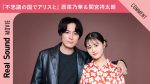 【朗報】原菜乃華、声優初挑戦でアニメ映画出演決定！草