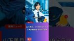 【朗報】新東京水上警察、メンバー全員集合で話題!ま?楽しみすぎるわ!