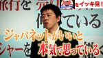 【大手通販】ジャパネットたかたのおせち広告、消費者庁から措置命令されて草w