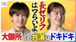 ダサい教師役の岩田剛典と金髪生徒たちの物語に迫る