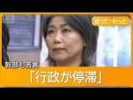 田久保市長の学歴詐称、議会が大荒れやんけ!