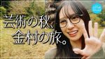 【悲報】小坂菜緒、金村美玖に支えられて成長中やんけ!