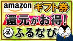 【悲報】ふるさと納税のポイント廃止で利用者急増やんけ!