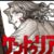 【ケントゥリア】68話 援護ありがとう知らない知ってる人