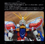 【ガンプラ】クレームに折れたか