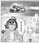 【水星の魔女】ベース車は860万円ぐらいです！