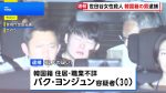 【世田谷切りつけ】羽田空港で男確保！事件犯人の正体