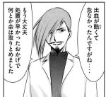 【ガンダムW】サタノファニ経由でガンダムW見始めたけど面白いね