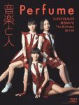 【芸能】Perfume、9月21日に「大切な大切なメッセージがあります」