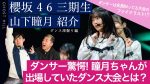 【朗報】櫻坂46の全国ツアー、マジで神だったやんけ！