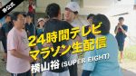 【芸能】6642万人が見逃した24時間テレビの神回ｗｗ