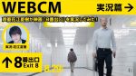 【朗報】二宮和也の『8番出口』が大ヒット中やんけ！