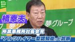 橋幸夫さん、82歳で天国へ…