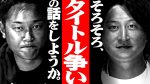 9/1「月曜日もパテレ行き」で銀次金子が熱パ！オブザウィークピックアップ試合解説と各タイトル獲得者について予想 一週間のこぼれ映像やクイズ企画も