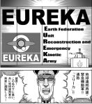 【ガンダムサンダーボルト】サンダーボルトこれバッドエンドでは?