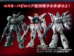 【ガンプラ】体感したいのでもっと機体出してください!