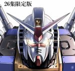 【ガンダムサンダーボルト】え…？この終わりなのに特に今後続きとか無しでムーンライトマイル再開なの…？