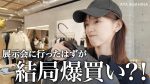 松井愛莉＆KOHEI結婚！おまえら祝福しなきゃダメやろｗｗｗ