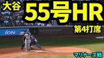 【MLB】大谷翔平、HR王逃す　MVPはシュワバーとの一騎打ちへ