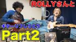 【ギタリスト】ROLLY(61)さん、結婚と手術を同時報告