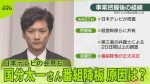 【元TOKIO】国分太一、コンプラ違反で認定　内容非公開のまま波紋広がる