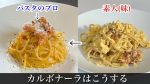 イタリア人「これはパスタじゃない」日本の謎料理に絶句