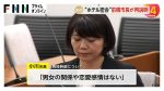 【炎上案件】ラブホ市長報道に冷静ツッコミ「そこまで騒ぐ？」