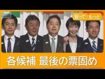 【速報】麻生氏、副総裁起用案にネット民騒然